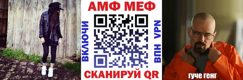 АМФ Розовый MEGA tor Шумиха
