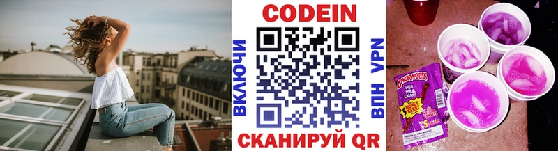 Codein Purple Drank  магазин    Шумиха 