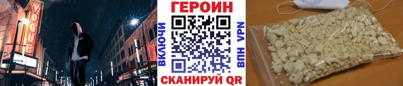 Героин герыч где купить гидра как зайти Шумиха