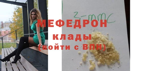мяу мяу кристалл Дмитровск