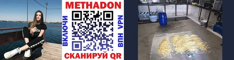 где найти   ссылка на мегу зеркало  МЕТАДОН methadone  Шумиха 